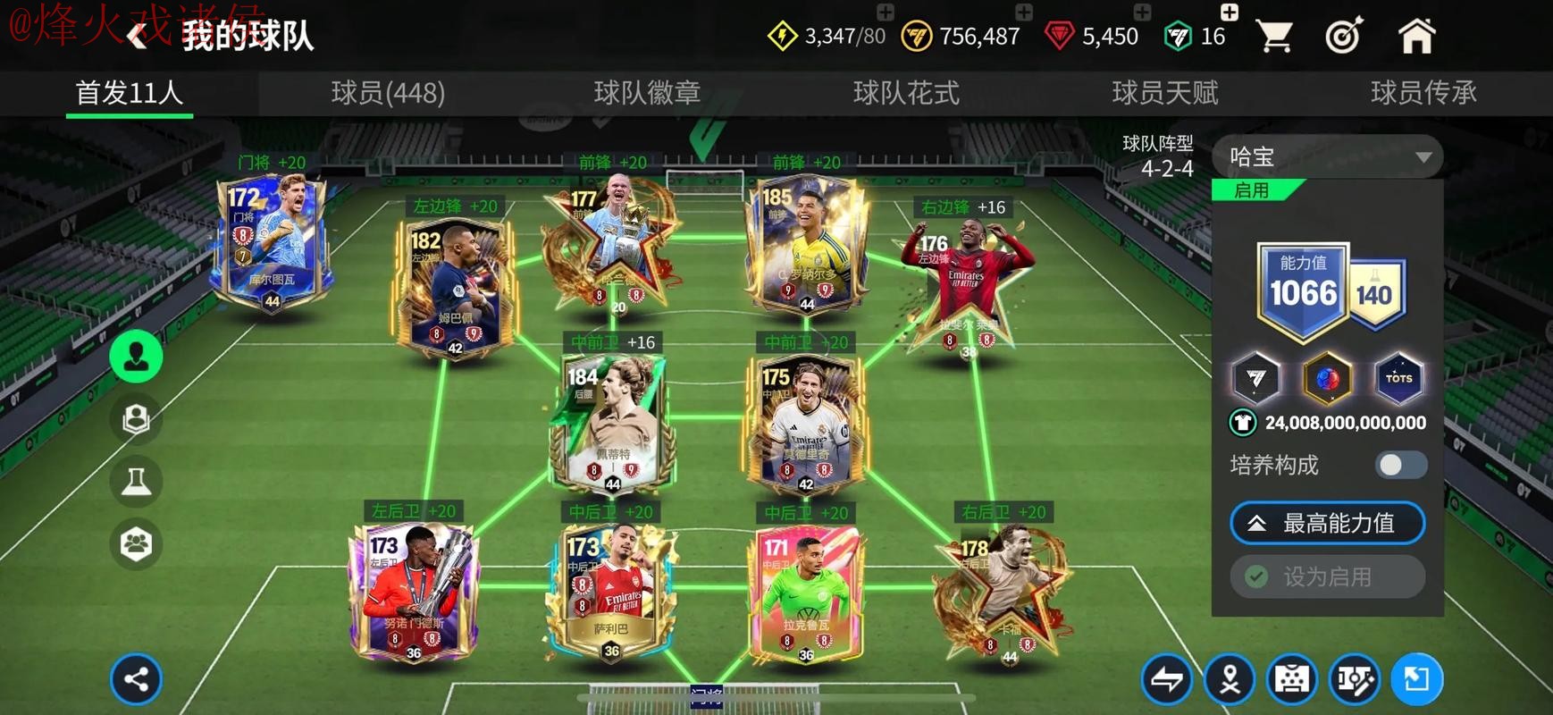 世界杯外围安卓最佳