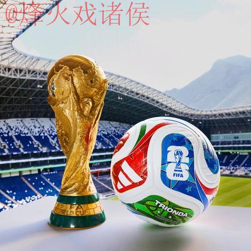2026世界杯买球推荐官方