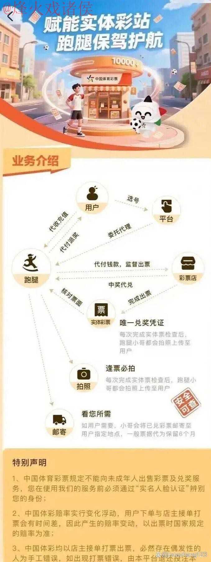 世界杯买球网站入口地址