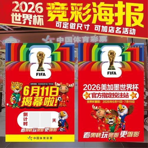 世界杯下注开户官方