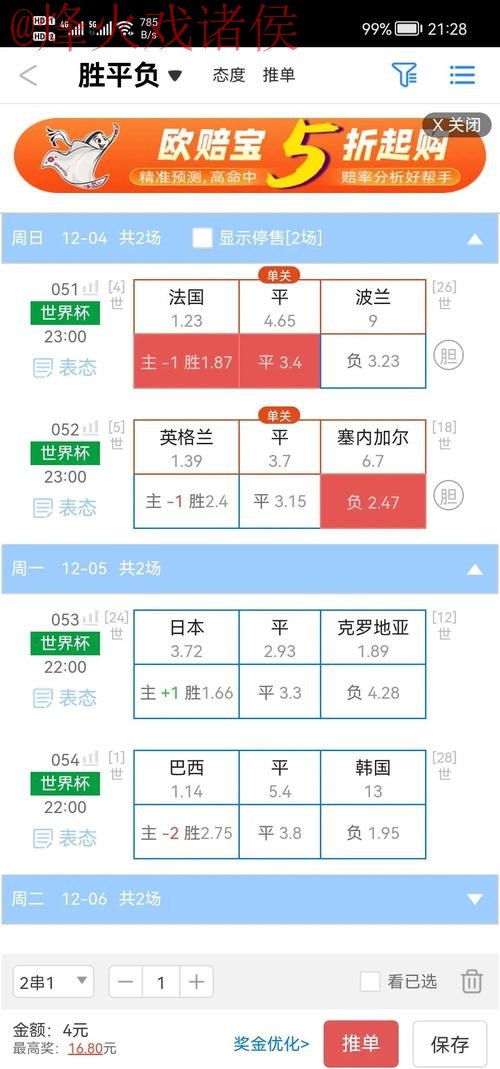 世界杯盘口高清入口地址 世界杯盘口高清入口地址